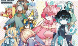 奇美拉 动漫,异种融合的奇幻冒险之旅